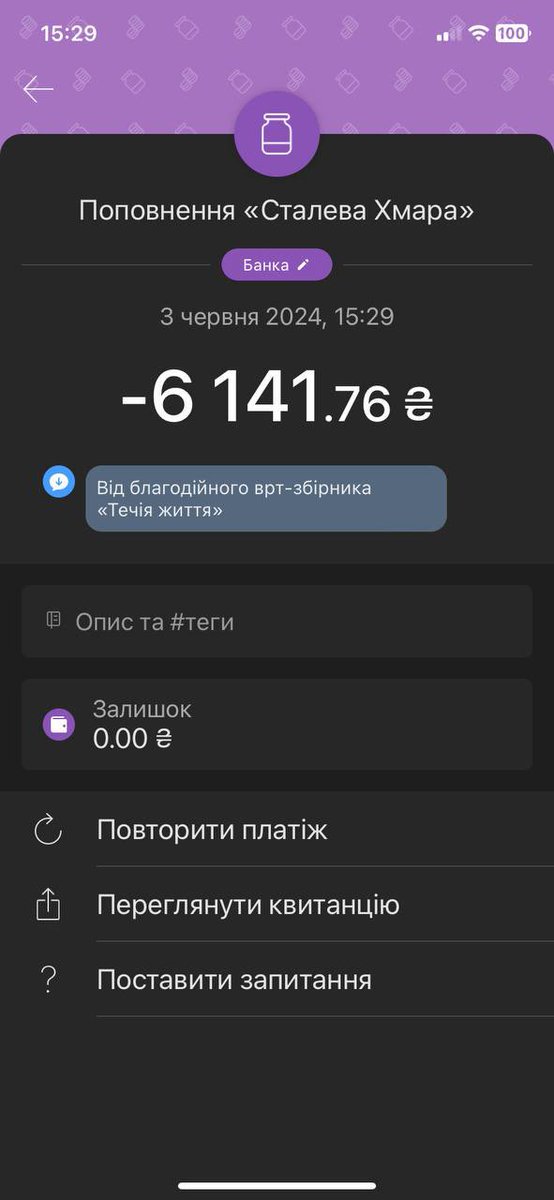 Нарешті 🌊Течія Життя🌊 звітує за зібрані гроші!

Кошти було перераховано на збір «Сталева хмара» для бригади НГУ Азов. 

Дякуємо кожній/кожному за інтерес до нашого проекту. Всі ми внесли свій вклад в збір на РЕБи, які будуть рятувати життя наших захисників та захисниць!