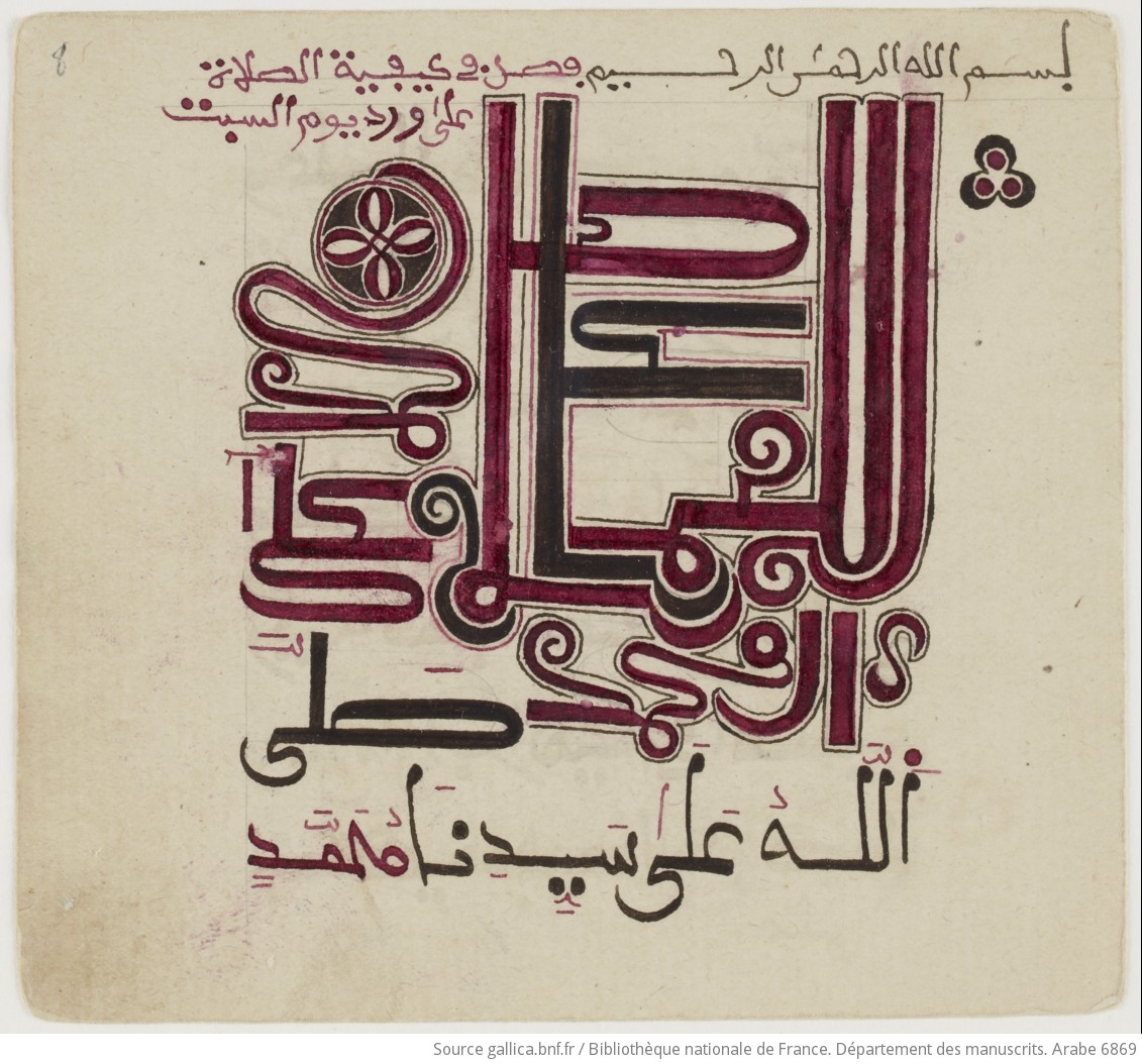 CellardEleonore's tweet photo. Stunning square prayer book including Asma' Muhammad (Muhammad's Names) and Faṣl al-kayfiyya (chapters on how to pray on weekdays), from Ivory Coast, probably 19th century.  [Paris, BnF Arabe 6869] https://t.co/p3lqJT4QBb