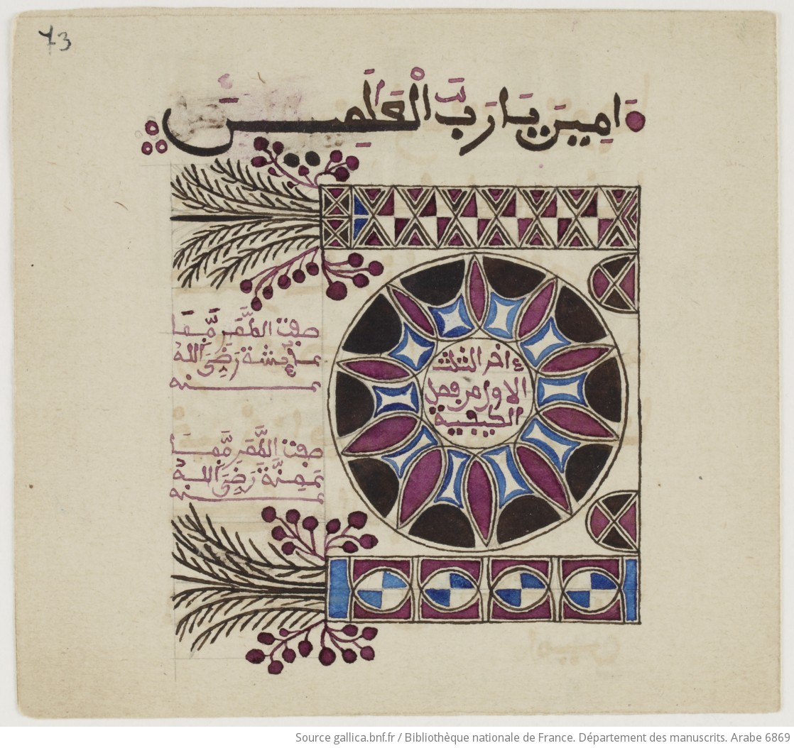 CellardEleonore's tweet photo. Stunning square prayer book including Asma' Muhammad (Muhammad's Names) and Faṣl al-kayfiyya (chapters on how to pray on weekdays), from Ivory Coast, probably 19th century.  [Paris, BnF Arabe 6869] https://t.co/p3lqJT4QBb