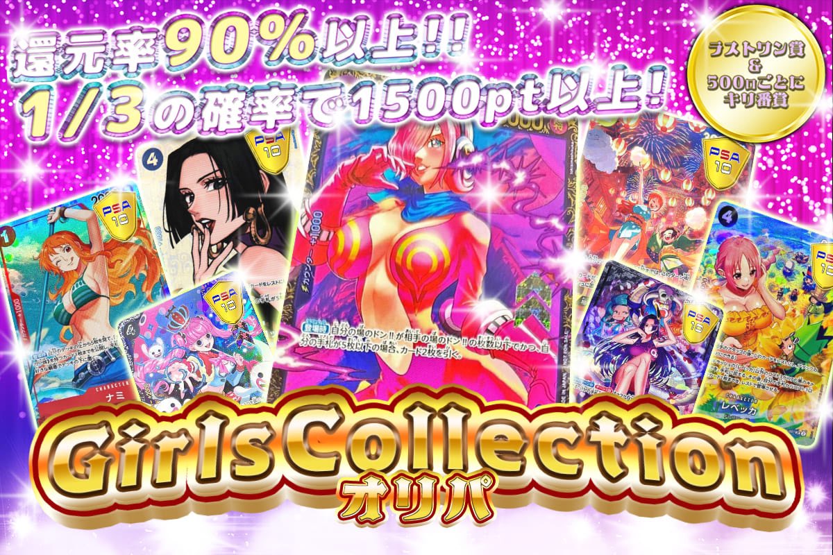 Gacha_Labs's tweet photo. 明日21時💖
ワンピース２つ目👗

Girls Collection オリパ降臨させます💖
沢山の方に知って頂きたいので

こちらのツイートRTで3名様に500pt
配布します💖

是非ガチャラボ応援よろしくお願い致します📣 https://t.co/lw9Q4w00dd