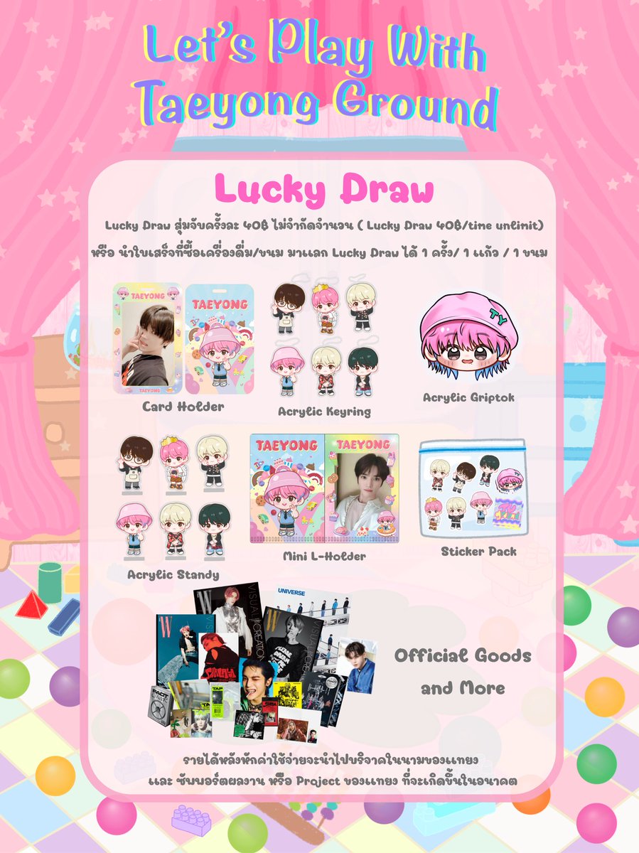 TaeyongTYONG's tweet photo. 🛝 #LetsplaywithTYground Birthday Cafe 🎲✨
Cafe Playground🦕🧤&amp; Mini Gallery 🎨

🎈กิจกรรมที่ 1🌹🎀✨

🎟️ Lucky Draw 🎡✨ 40฿/ครั้ง
( ไม่จำกัดจำนวนครั้งในการสุ่ม )

🧤รายได้ทั้งหมดหลังหักค่าใช้จ่าย นำไปบริจาคในนามของเเทยง ซัพพอร์ตผลงานที่จะเกิดขึ้นในอนาคตคั้บ

#HappyTaeyongDay https://t.co/O1BY4cpW3l