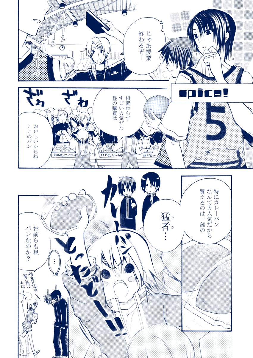 アスカガ漫画(1/2)
いにしえの再録

学パロアンソロに寄稿、ジャージとか風邪っぴきとか好みを詰め込みました。 