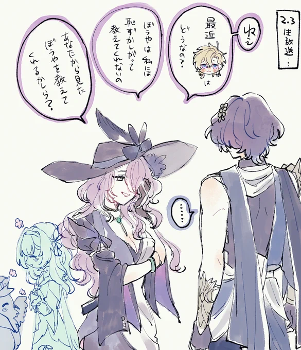 僕に聞くな… 