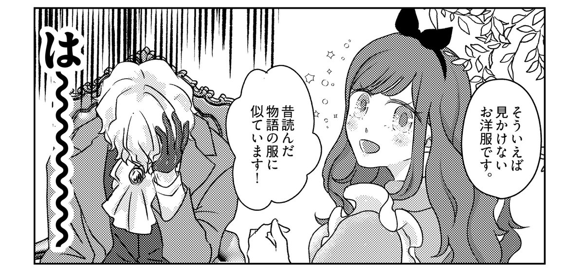なんとか自分の原稿も脱稿しました!1枚目アルテアさんが居ないのでアルテアさんを添えて…🎩ネアがいつも通り事故ってアルテアさんとイチャイチャするお話しです。よろしくお願いします〜✨
#アルネアGrace 