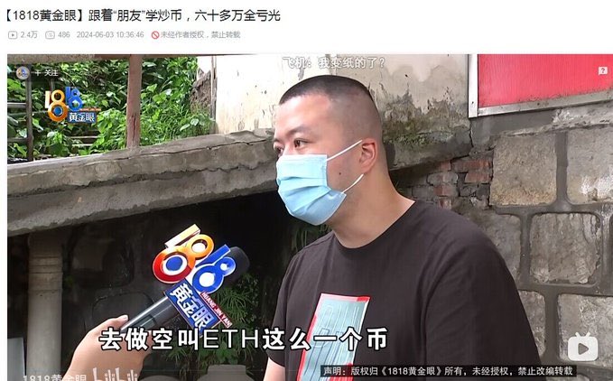 兄弟你多看看大橙子推特就不会做空以太坊了。