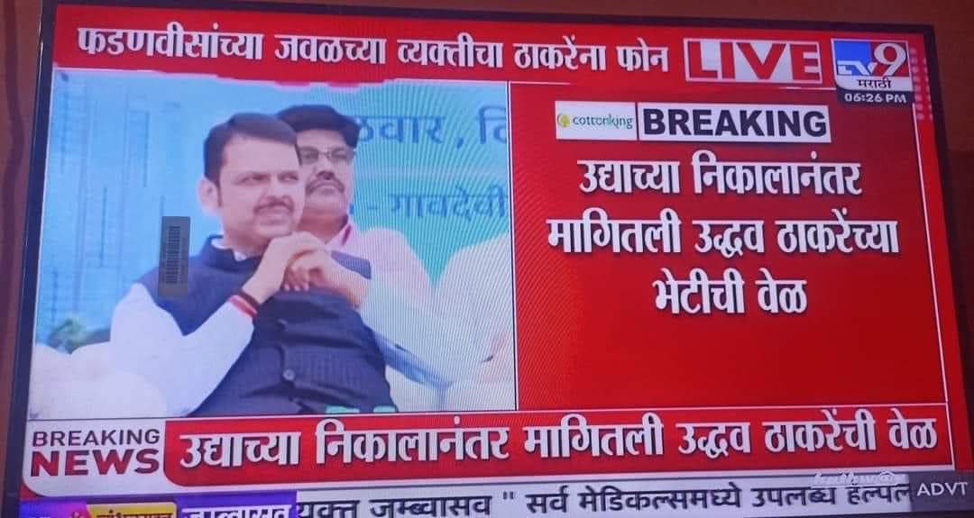 BhauGangOffice's tweet photo. घालीन लोटांगण वंदीन चरण 🙏🏻 https://t.co/L9dNJIOT1Z