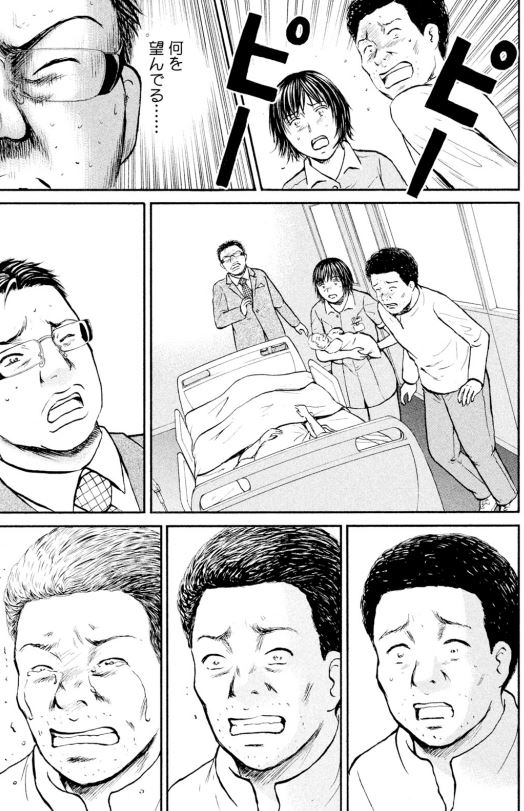 あおい「産婦人科編」㉟  3/4 