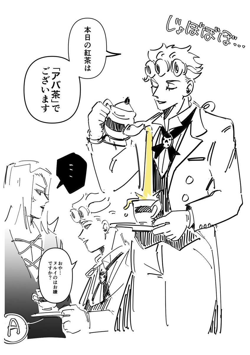 バトラー 
