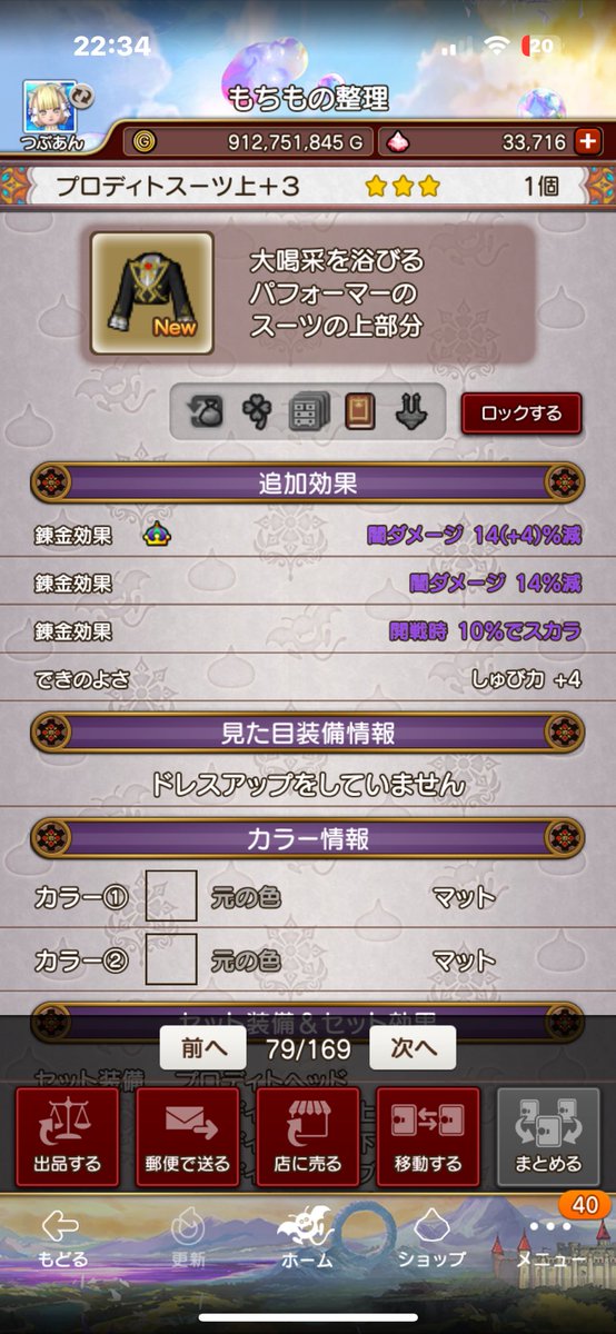 tubuan1203's tweet photo. プレゼント企画第二弾
プロディト闇32失敗　1700万相当
フォロー&amp;リツイートで1名様にプレゼント🎁
締切は6月6日22時になります。 https://t.co/ht69HTqmom