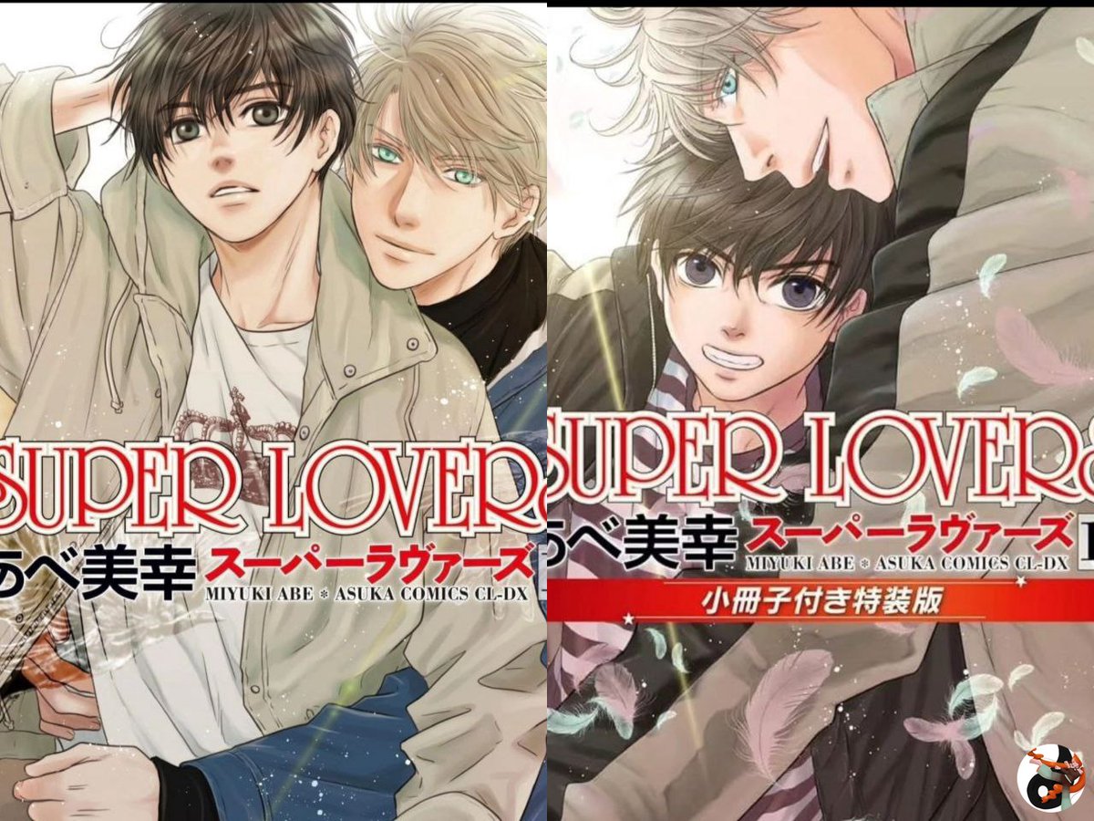 JPFBASE's tweet photo. *jpf Warning BL  ⚠️ Warning Spoiler   Manga Super  Lovers  ⚠️

Sampul vol 18 Super Lovers edisi  reguler   dan booklet...

Ren sudah besar😭 https://t.co/MMRC0Dwcr4