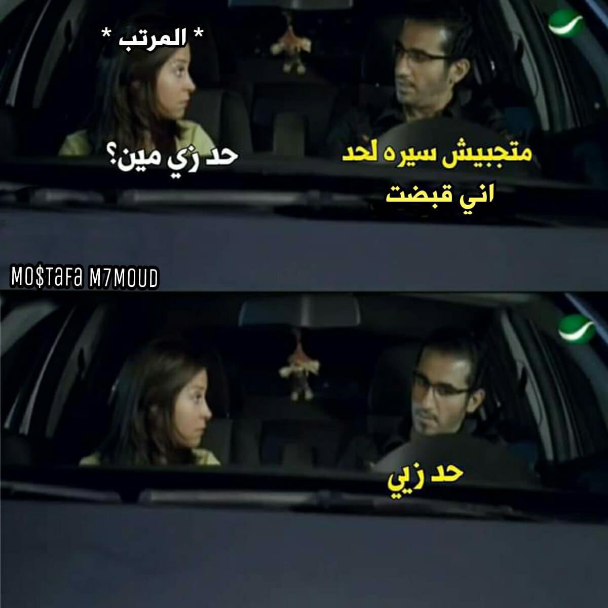 i meme it (@egymeme11) on Twitter photo 