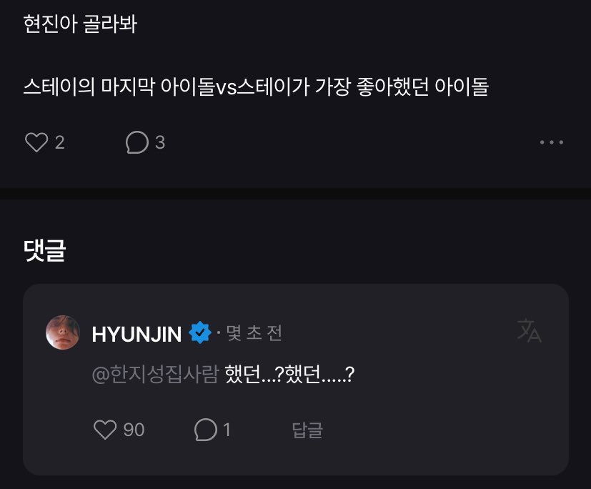 jisquokka's tweet photo. 😇: Hyunjin-ah, choose
😇: Stay’s last idol vs idol stay loved the most

🥟: lovED..? lovED….? 

Never use past tense with word love, when you talk about Hyunjin🥹😭 https://t.co/RkYEJLNZTe