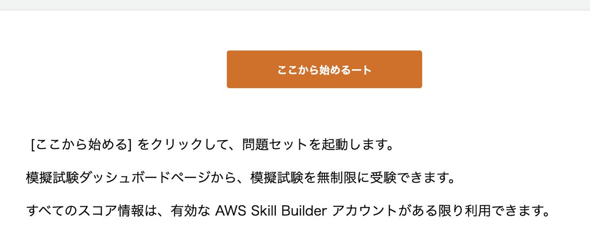 hoshino_popopo_'s tweet image. ここから始めるート wwww

AWS Skill Builder はタルるートくんだった？
#AWS #awsskillbuilder #タルるートくん
