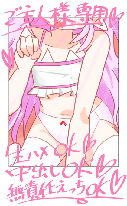 流行のエロチェキに便乗 