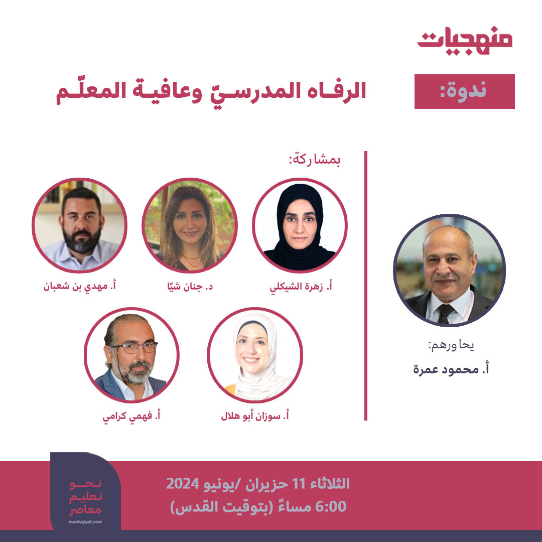 Edcamp Tunisia tweet media