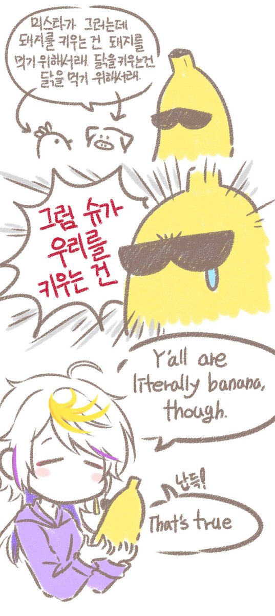 빠나나