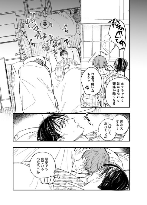 墓水 https://t.co/saVSSChO3v<a href="/tag/%E3%83%92%E3%83%B3%E3%83%95%E3%83%AA"class="tags"><span>#ヒンフリ</span></a>