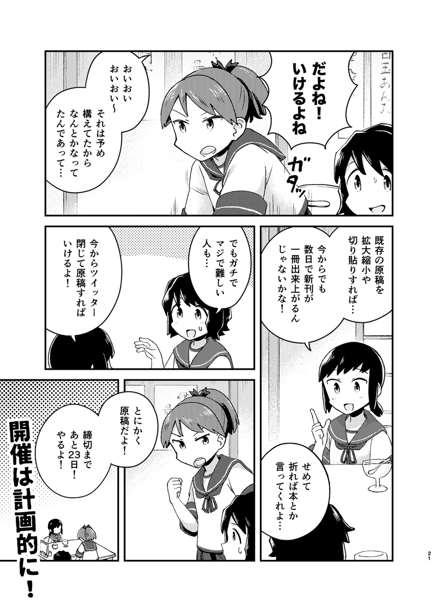 2024年6月26日!深雪オンリー開催! 