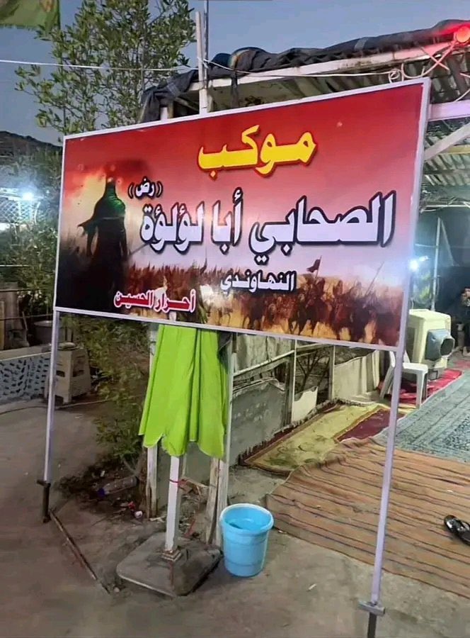 هذه هي أسماء مواكبهم الحسينية ( الصحابي أبو لؤلؤة ) ويأتون بعد ذلك يريدون من السُنة أن يحترموا دينهم وشعائرهم الهندوسية ويقولون نحن مسلمين
الإسلام بريئ منكم يا شـ.ـيعّة