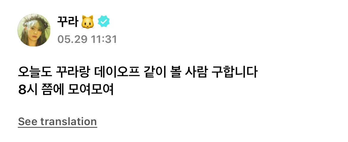 (🐱)  – 29.05.24

Je cherche quelqu’un pour regarder DAY OFF avec Sakura
On se retrouver aux alentours de 8h

› 🪼