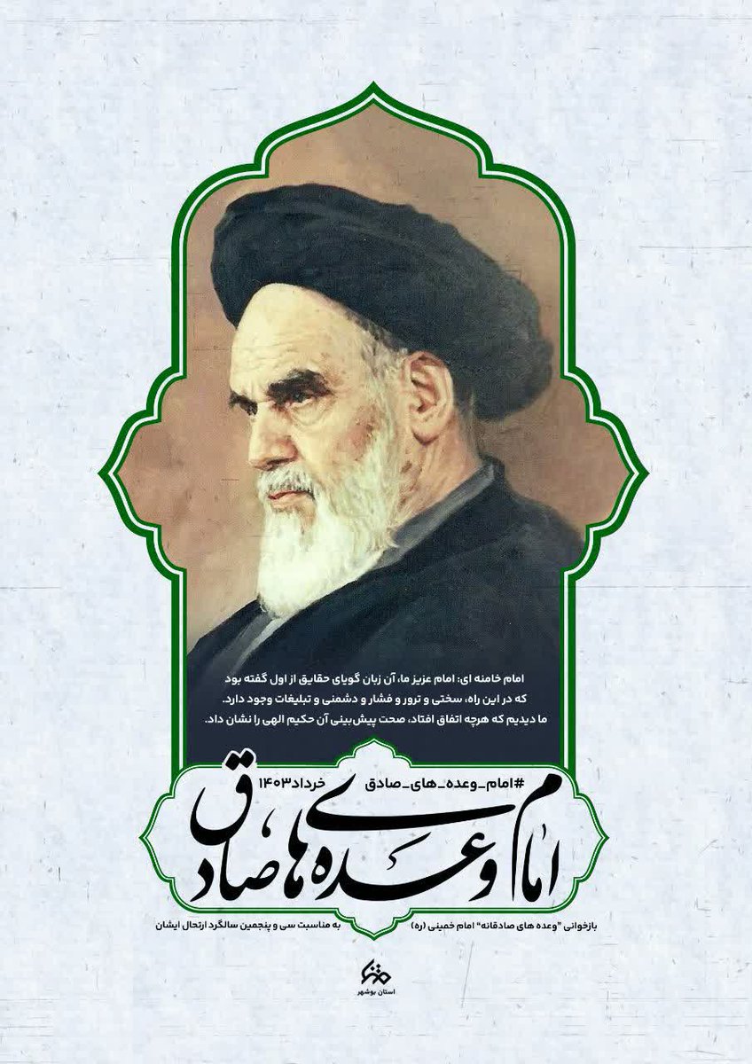 امام در کالبد افسرده‌ی ملت فلسطین جان دمید
و نتیجه این شد ک روز قدس مدافعان فلسطین از هر جای جهان صدای این مردم مظلوم هستند

#امام_وعده_های_صادق
#اهداف_انقلاب
#افلاک_منافع_ملی