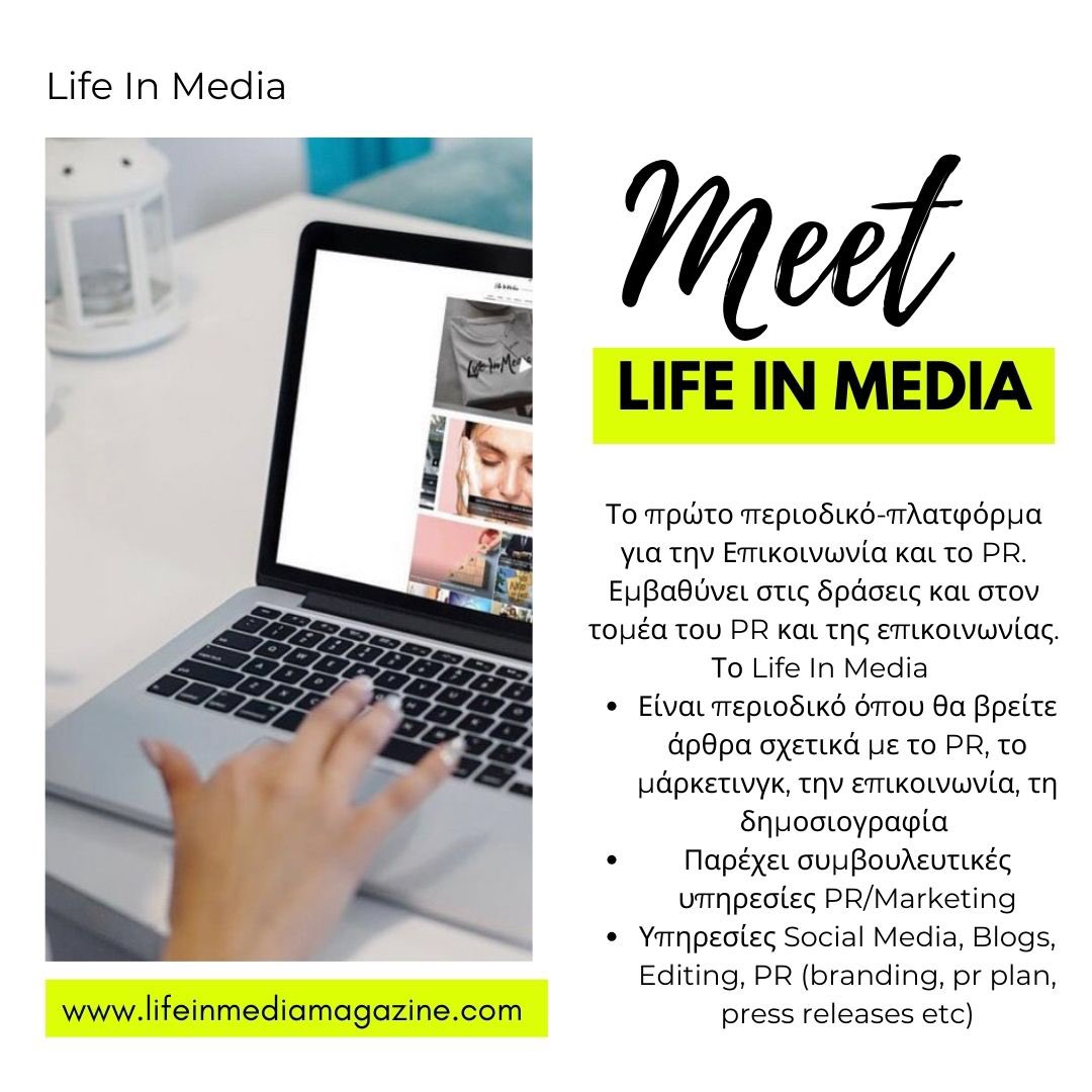 🎉Η πρώτη ημερίδα του Life In Media είναι γεγονός! 

lifeinmediamagazine.com/conference/