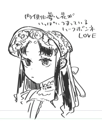 ロメちゃんに着せたいねの絵 