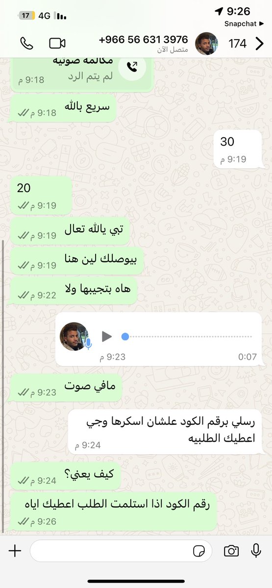 iiB0il's tweet photo. @jtexpressme طلبت طلب من شي ان وارسلي المندوب انه بيوصله ولا تم توصيله ولما دقيت وسالت قال عطيني فلوس بانزين سيارتي واوصله لك!!!!!! نعم باي شركه ذي القوانين ويقول عطيني الكود بسكر الطلب وهو باقي ماعطاني الطلب !!!! وش ذا التلاعب ابي طلبيتي ضروررررري ( قلت له 20) عشان اصور المحادثه https://t.co/rI5n3d7Jkg