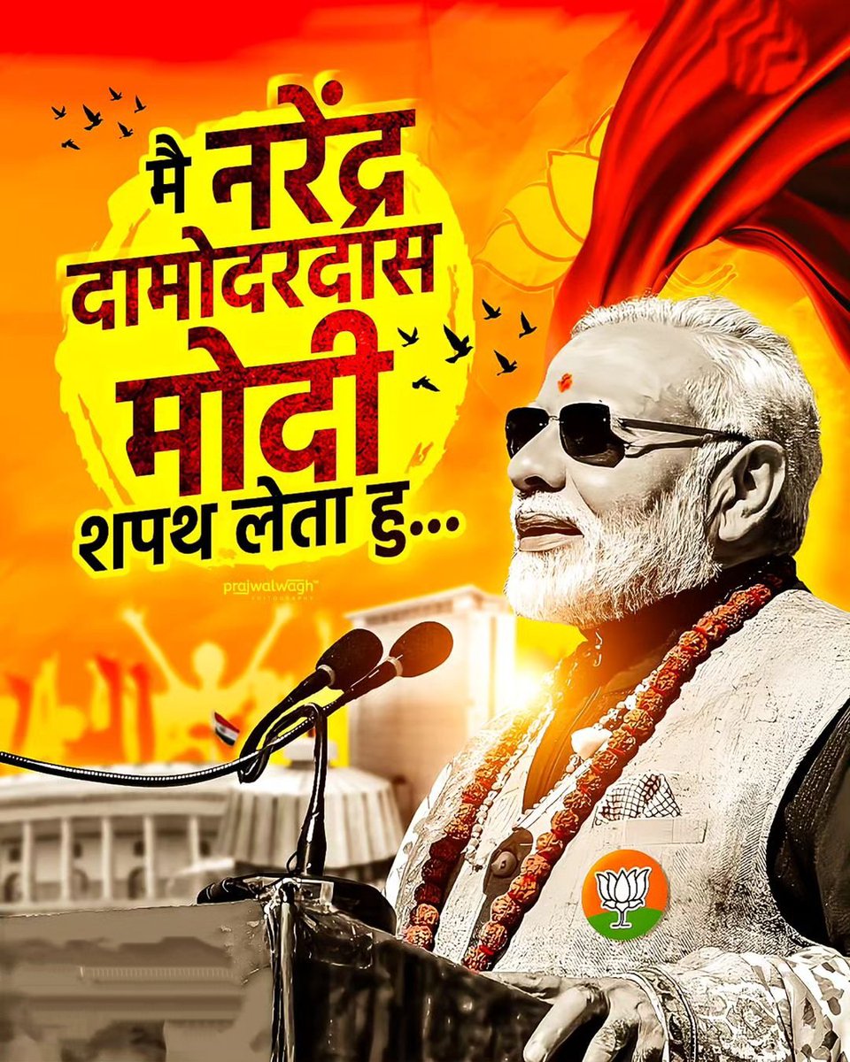 ProfSRK's tweet photo. I am an ordinary BJP Karyakarta like others. Since 2012, everyday I am spending 5-6 hours in Social Media just for Modi Ji & BJP. Only Modi Ji & BJP can make Bharat Vishwa Guru. I feel proud to see @narendramodi Ji as PM once again bcos I feel as I am Modi
#ModiForBharat #IAmModi https://t.co/wcOo18yKXY