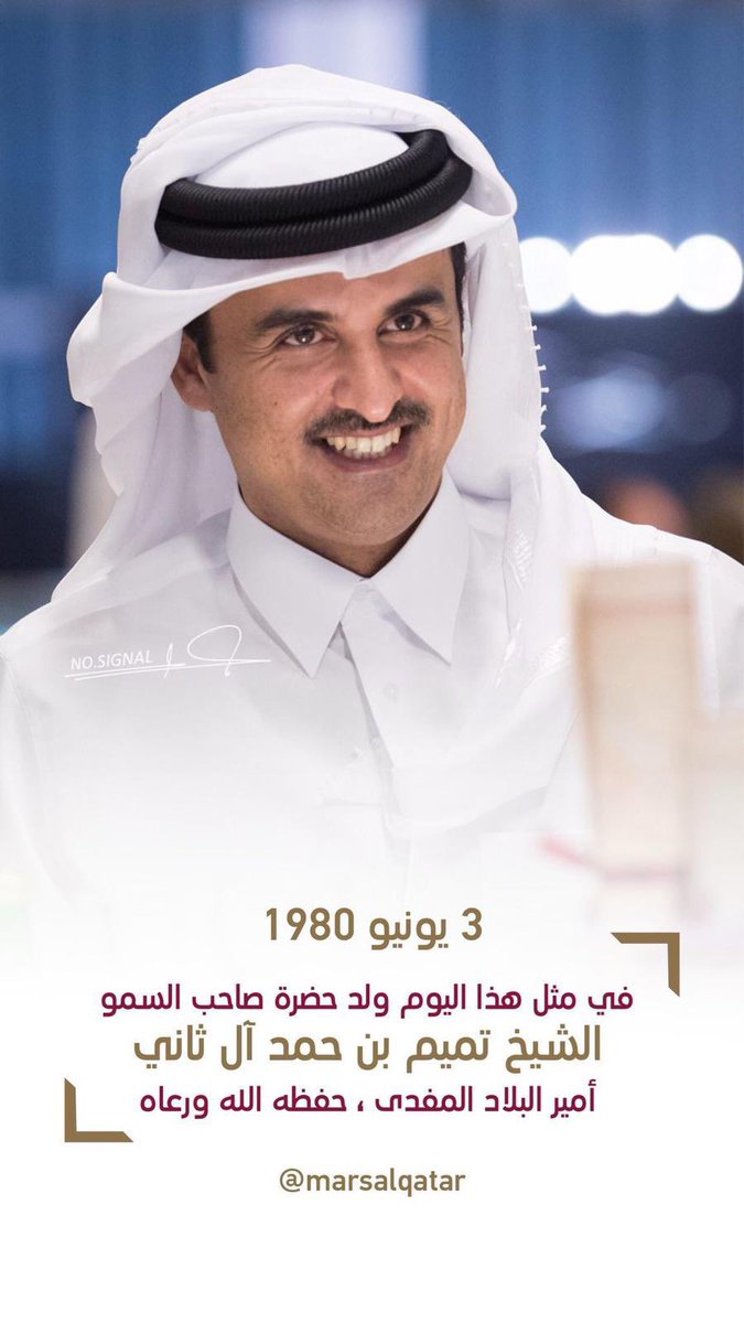 كل عام وانت بصحة وعافية 
وقطر بخير دام انتا حاكمها واميرها  🇶🇦🇶🇦🇶🇦🇶🇦🇶🇦  @TamimBinHamad 
 #تميم_بن_حمد_آل_ثاني