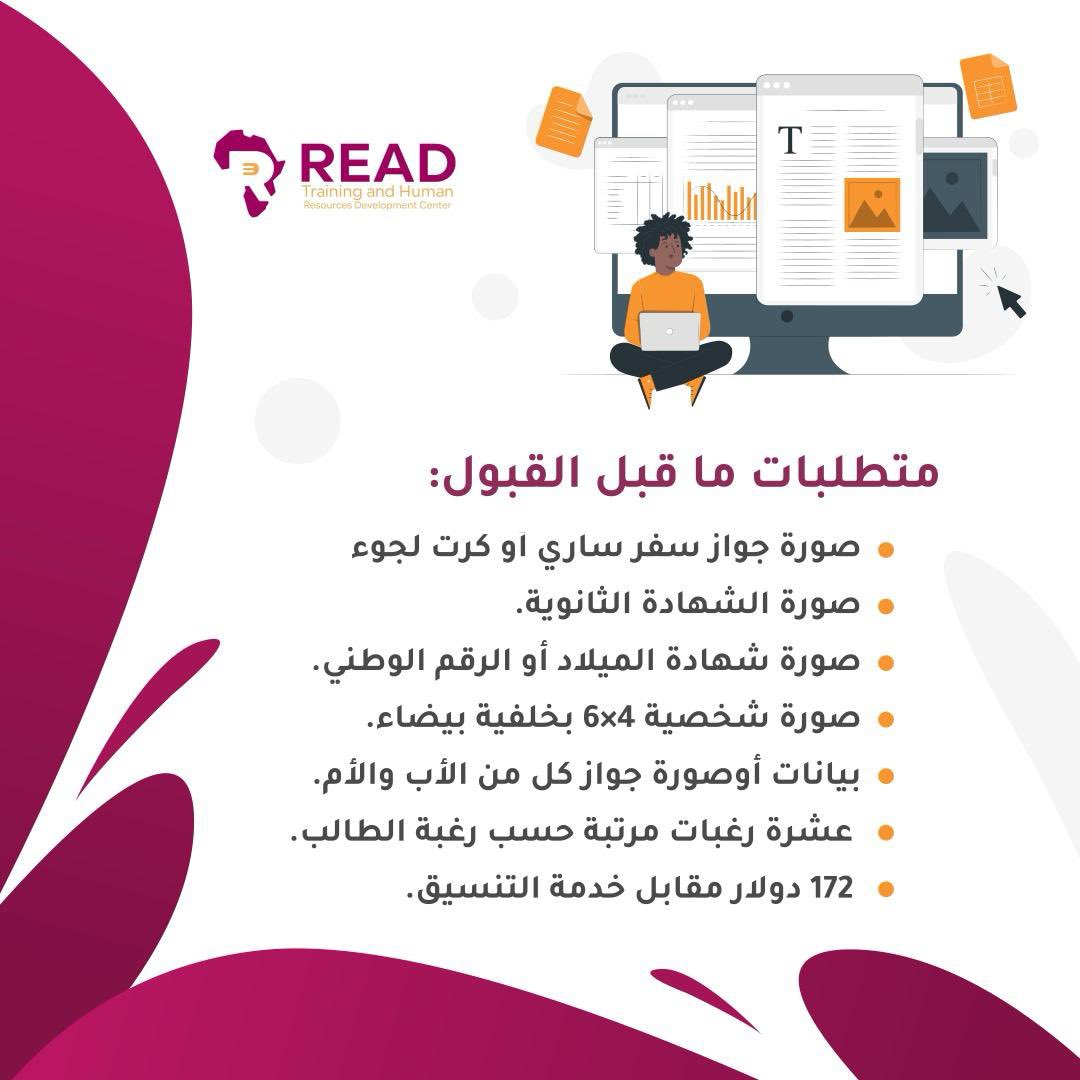 READFoundation_'s tweet photo. يا سادة يا كِرام، في مركز اقرأ زي ما اتعوّدنا بنوفّر فُرصة تقديميّة ما بتتعوّض وبالأخص في ظل الظروف اللي ما بتخفى على أحد! خدمة التقديم لمنحة الجامعات الحكومية المصرية،، https://t.co/Z1EFmvUi4Z