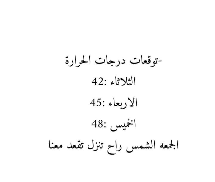 الحمد لله الخميس. ادفى من كل الايام 🔥