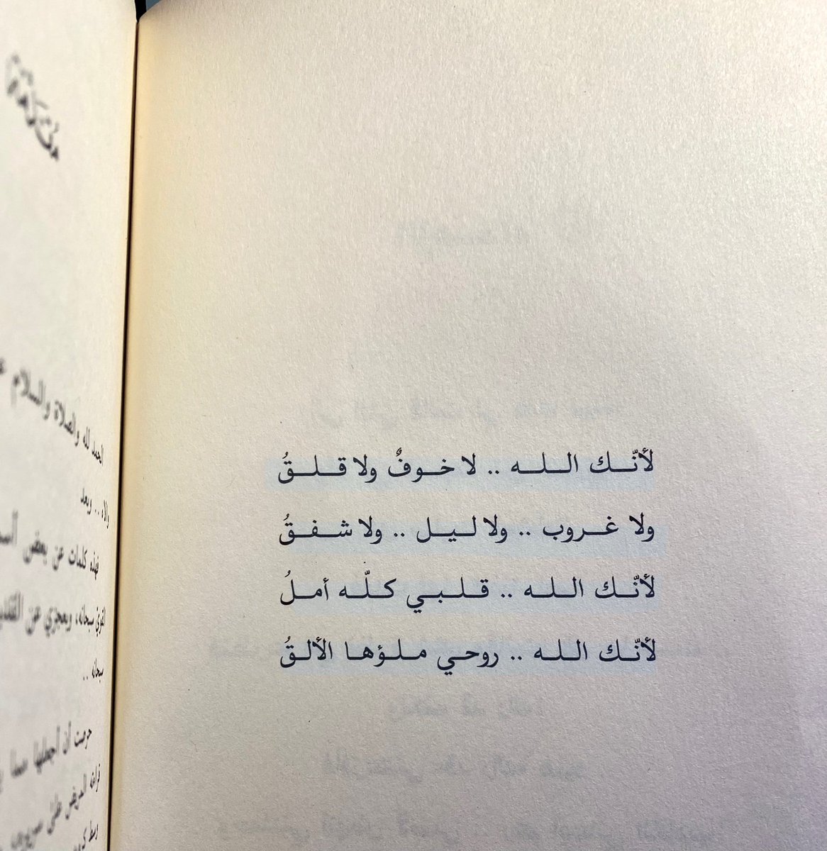 Abook_clip's tweet photo. يا الله ..
#فضفض_بتغريده https://t.co/JE0EMDx1S7