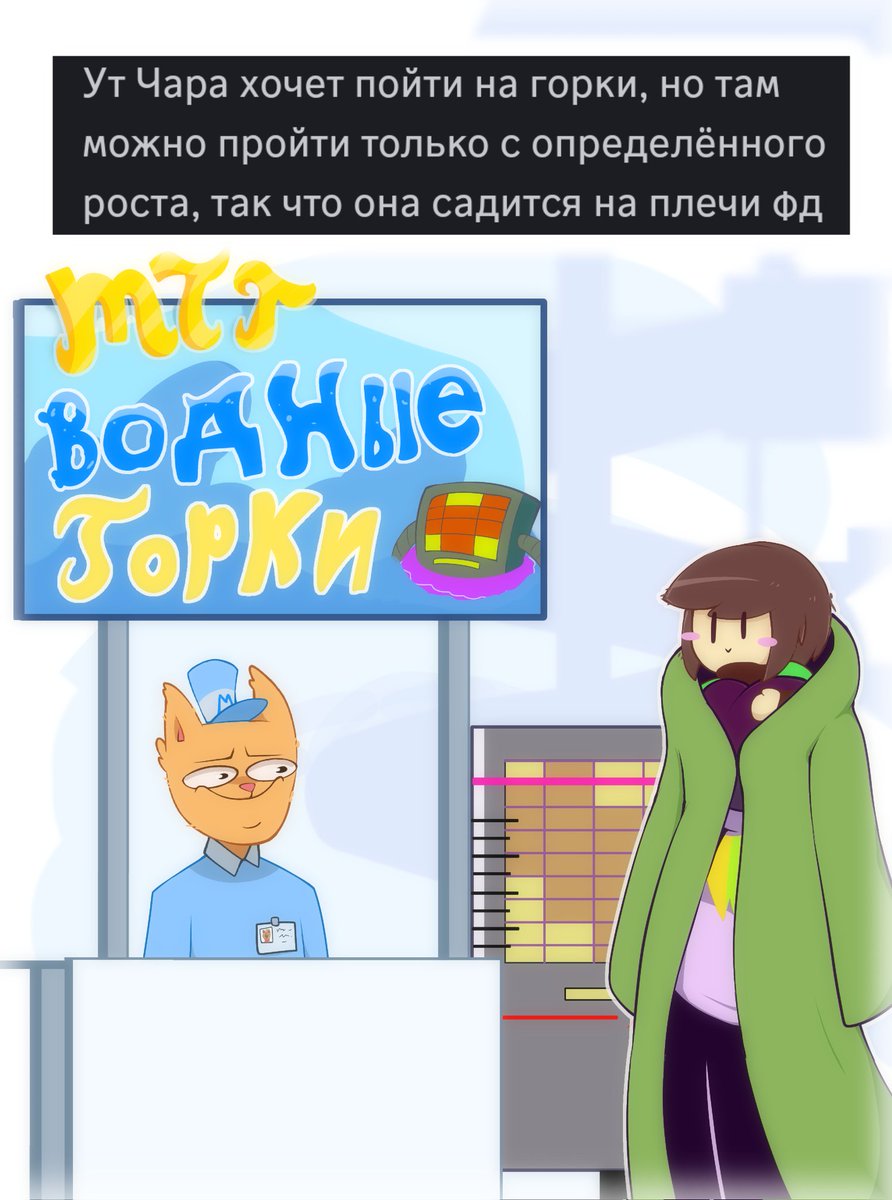 FloorsWash's tweet photo. Чара и Чара . - аск? https://t.co/kZYkRiO5Ck