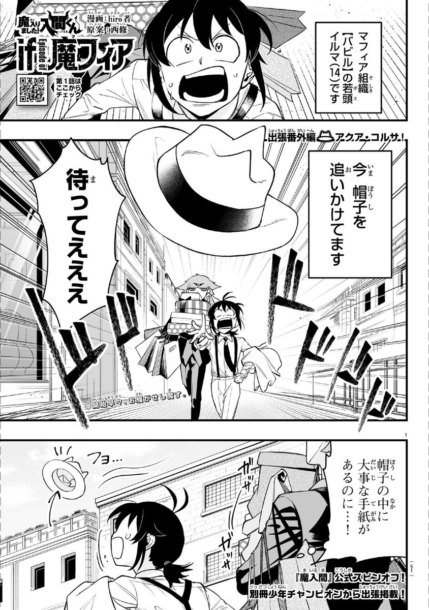 P1nkS1n's tweet photo. iruma so shojo girl coded, always losing his hat to start a plot point https://t.co/HabIsjrRPC