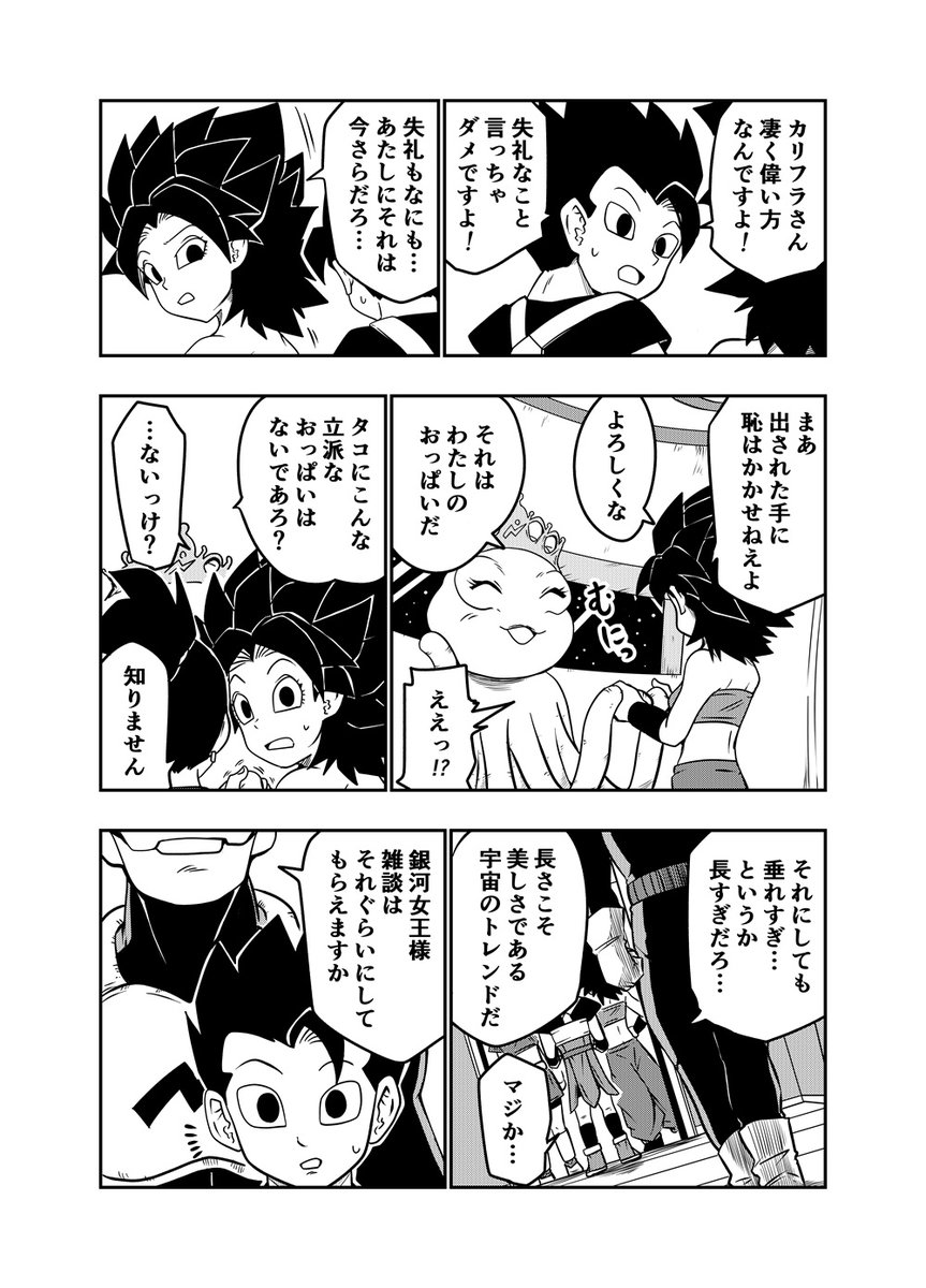 DBUS 其之三十三 (2/3) 