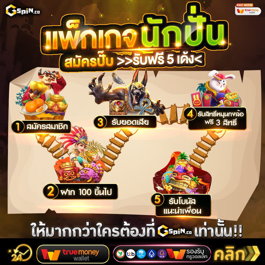 zetospk's tweet photo. 🔥แพ็กเกจสายปั่น🔥
#สมัครรับฟรี 5 เด้งคุ้มมม

🌟กิจกรรมง่ายๆ🌟
✅ รีทวิต 
✅ กดใจ 
✅ เม้น #แจกจริง   
📛กดเข้ากลุ่มลับ : https://t.co/A3xlKTTHIp 
 
🔔รับได้ที่  ➠  https://t.co/ERrTF1CWoM
#เครดิตฟรี #แจกทุนฟรี #เว็บตรงทุนแน่น #ทุน100 #ทุนฟรีแจกจริง #สมาชิกใหม่ #เครดิตฟรี100 https://t.co/ED9e3EUIfW