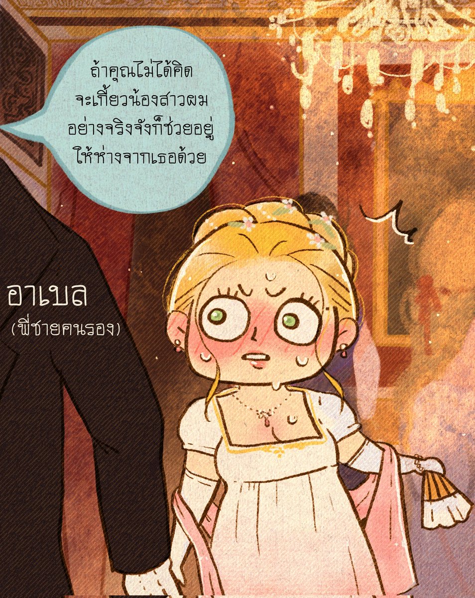 PIL_ClaraCrim's tweet photo. #Remorse_PIL | โรลปิด | @Wilnard_PIL  
หลังจบการแสดง ท่ามกลางเสียงพูดคุยในพื้นที่จัดเลี้ยงของว่าง อาเบลตัดสินใจเอ่ยถามกับลอร์ดฮิดเดิลสตันซึ่งเดินออกมาพร้อมครอบครัวคริมป์สันคนอื่น 
"ท่านดยุกฮิดเดิลสตัน ผมขอพูดตรงๆนะ..."
+ https://t.co/ylUObxAkUK