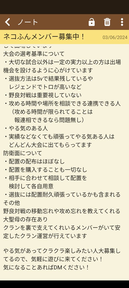 flat_coc's tweet photo. ネコふんじゃったではクランメンバー募集しています！
大会は海外リーグ含めて複数出ているので対戦出る機会は沢山あります！
詳細は下記を確認ください！
気になることがあれば気軽にdmなり遊びに来てください！👍 https://t.co/5iz4ORa48Q