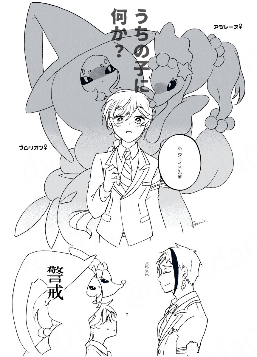 ⚠️弊🌸pkmnクロスオーバー(ちょっとだけジェイ監)
この前選んで頂いたpkmnと弊🌸を描かせて貰いました☺
このパーティは♀が強く♂が甘えた。女の子たちはでっかいし強いので🐬にビビることもなくむしろ警戒してる😌
選んで頂きありがとうございました❣ 