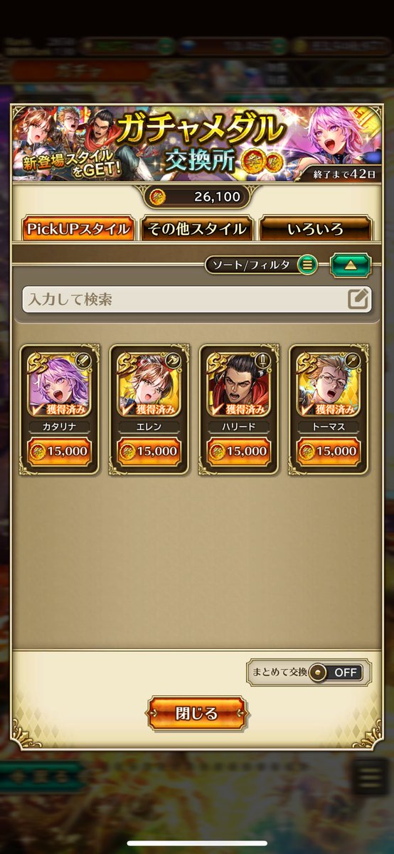 You_ReUni's tweet photo. あぁあぁーーーー‼️
やらかしたぁーー‼️

#ロマサガRS https://t.co/6SiNGbvHpw