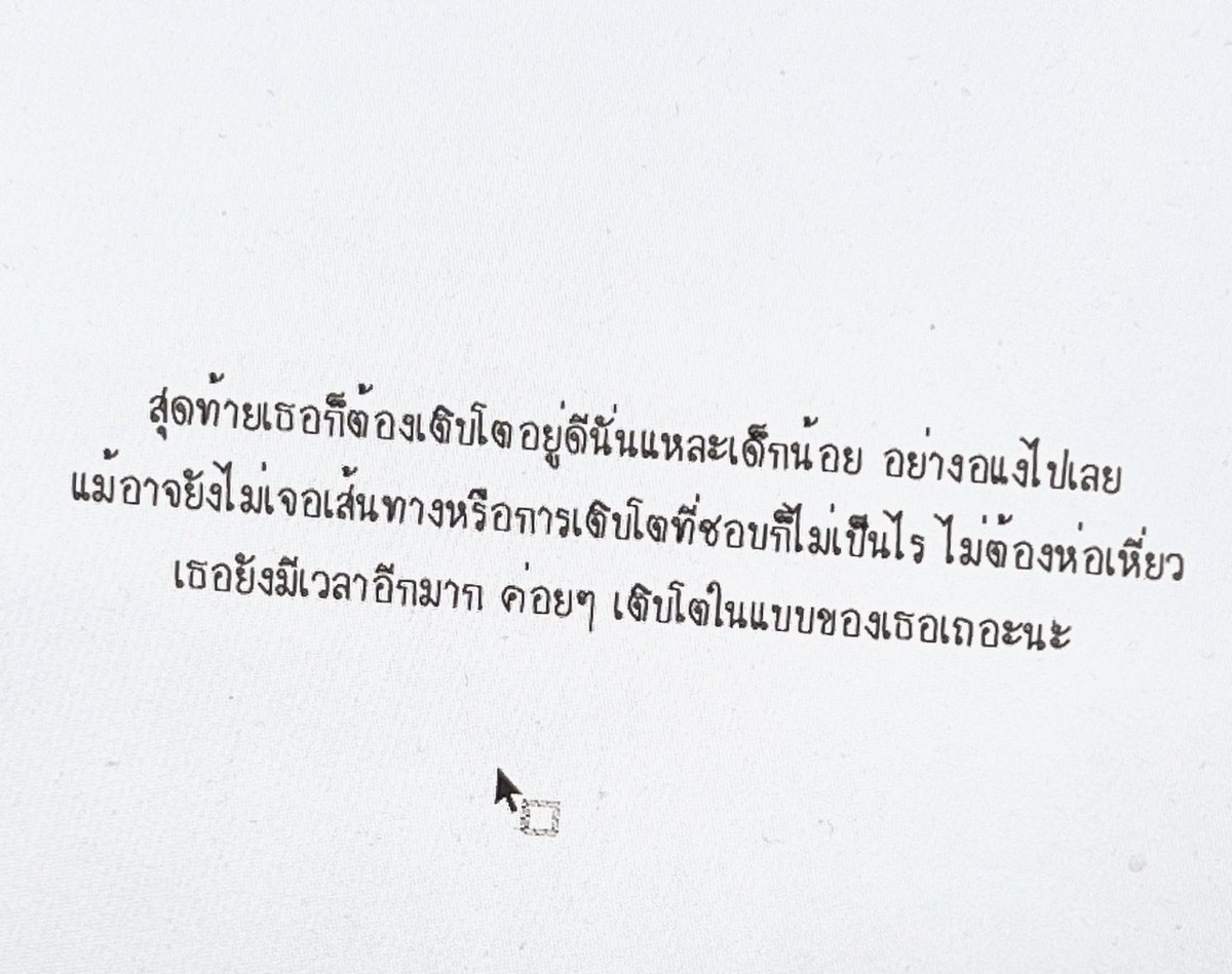 itmydefinition's tweet photo. ค่อยๆ เติบโตนะ https://t.co/dfisJseIYH