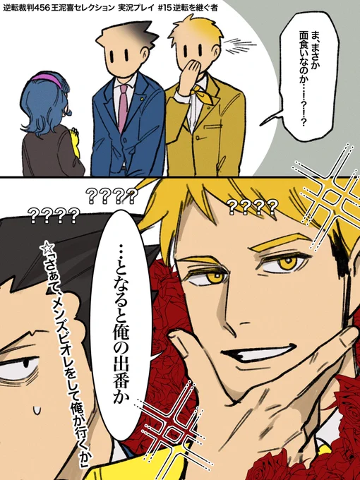 すぎ裁#15 🐼「俺にだったら、話してくれるよね🌹」 