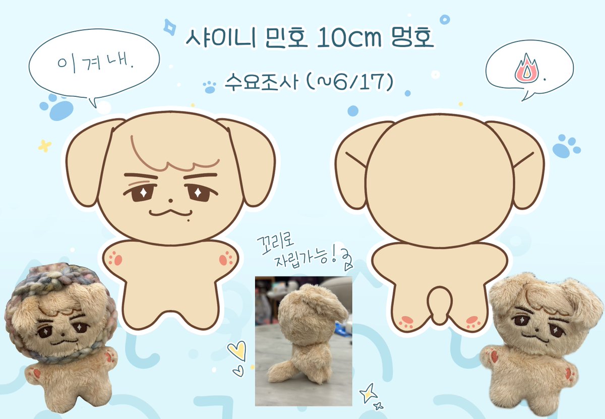 샤이니 민호 10cm 인형 리트리버 멍호 수요조사 입니다!
목표 수량에 달성할 경우 복제 제작이 진행됩니다💖
많은 참여 부탁드려요 🙇

#RT 한분 기프티콘을 보내드립니다!

수요조사 기간 : ~ 6/17 (연장 가능성O)

#샤이니 #SHINee #민호 #MINHO #멍호 #샤이니인형 

🔗 : takemm.com/demand/view/38…