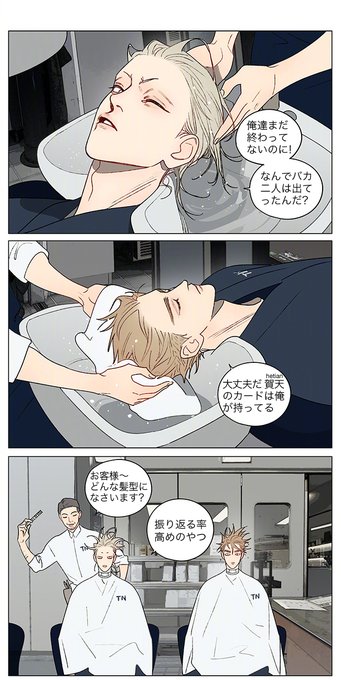 浮かれとんちき(@ukaretonnchiki) さんのマンガ一覧 : リツイート順