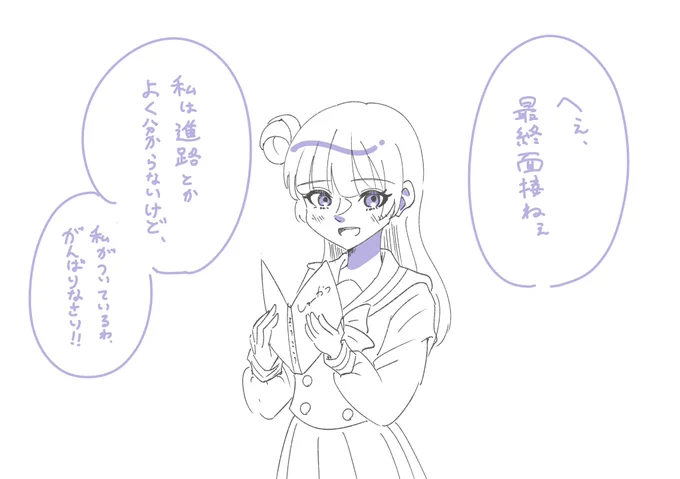 人生の岐路に立ってしまったので描いた 
