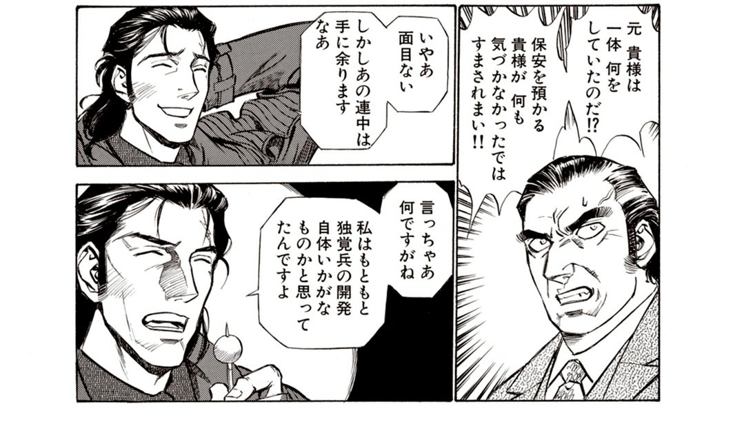 @amchocom そういえばあめこさんが好きそう(偏見)なキャラも荒野に獣慟哭すにはいるんだけどプレゼンしてたっけ?他人を道具としか思ってなくて自分の理想のためだけにやりたい放題やる飄々とした最悪ジョーカー優男なんだけど