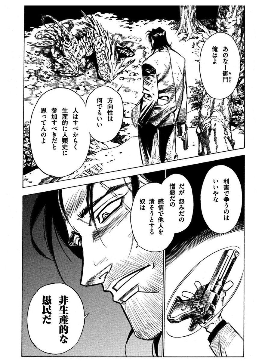 @amchocom そういえばあめこさんが好きそう(偏見)なキャラも荒野に獣慟哭すにはいるんだけどプレゼンしてたっけ?他人を道具としか思ってなくて自分の理想のためだけにやりたい放題やる飄々とした最悪ジョーカー優男なんだけど