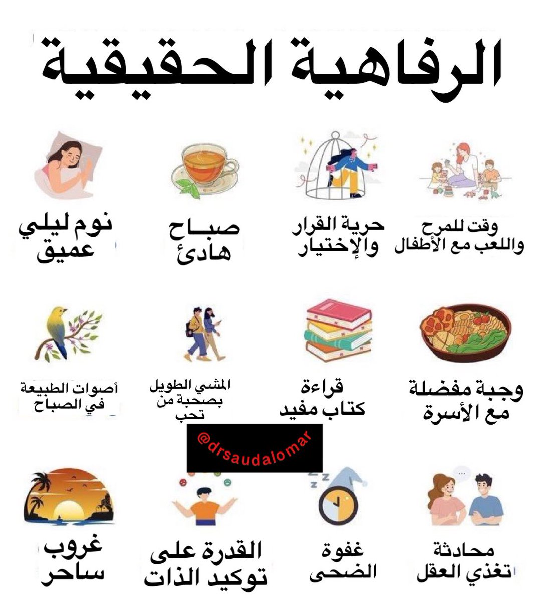 drsaudalomar tweet picture