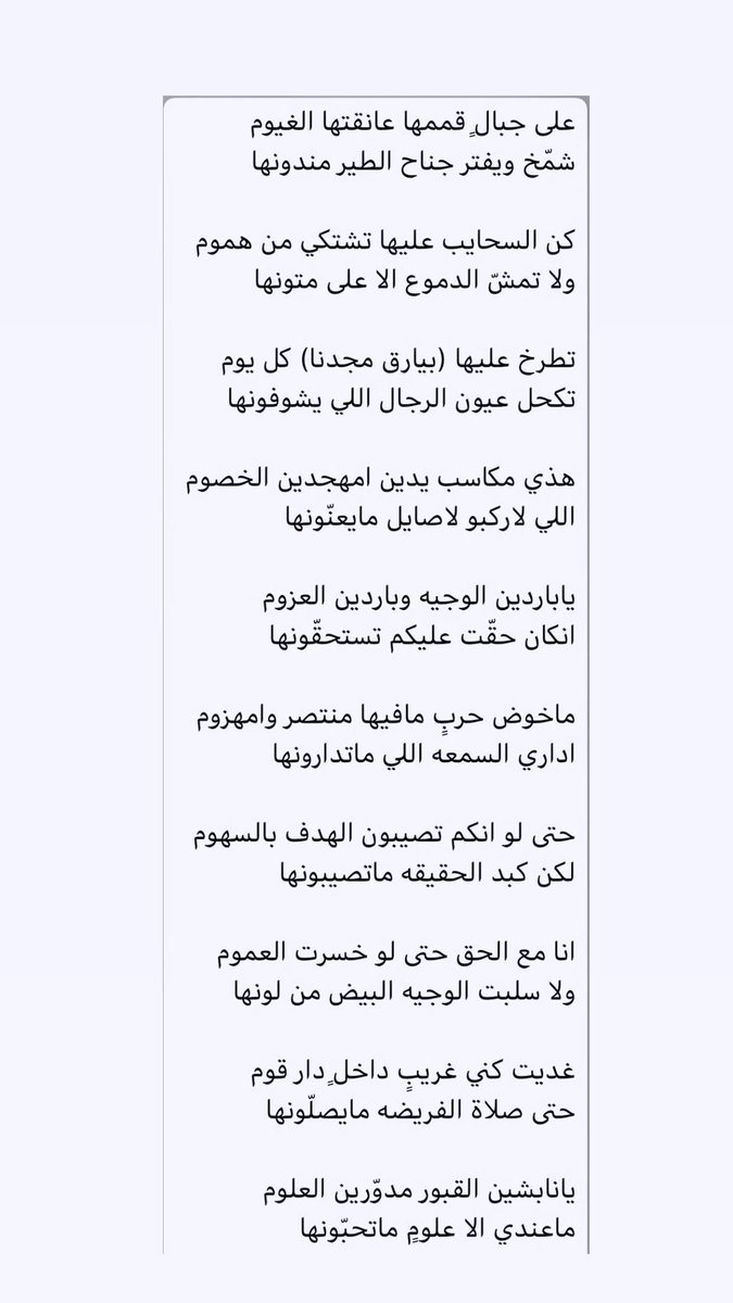 ell3azmi's tweet photo. يا باردين الوجيه و باردين العزوم
ان كان حقّت عليكم .. تستحقّوونهااا

انا معَ الحقّ حتى لو خسرت العموم
ولا سلبت الوجيه البيض .. من لونهااا . https://t.co/LOdzW3fMVp
